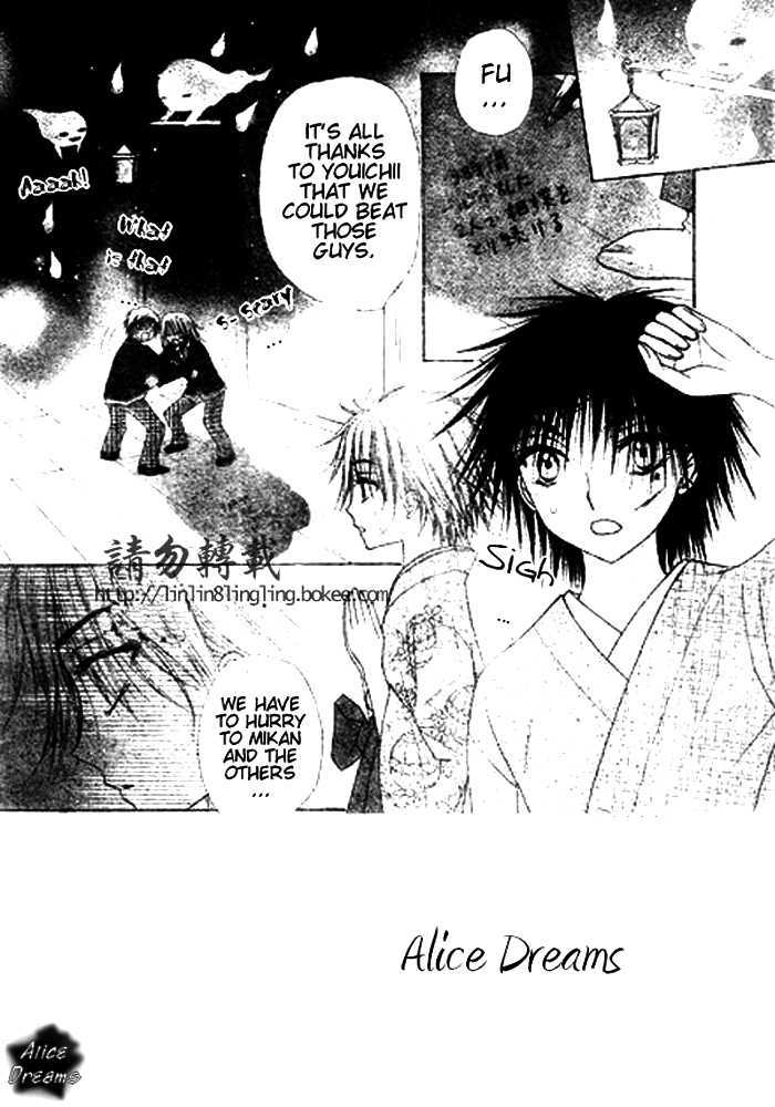 Gakuen Alice Chapter 68 page 4 - Chapter 68: The Scariest Thing