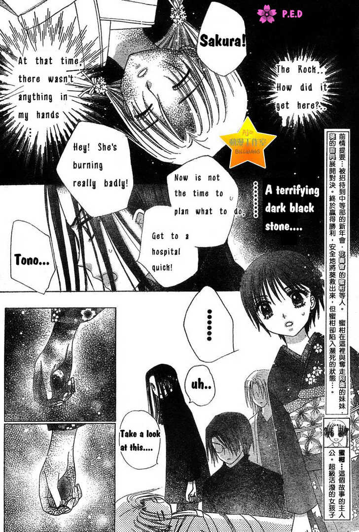 Gakuen Alice Chapter 70 page 4 - Chapter 70: Going Back