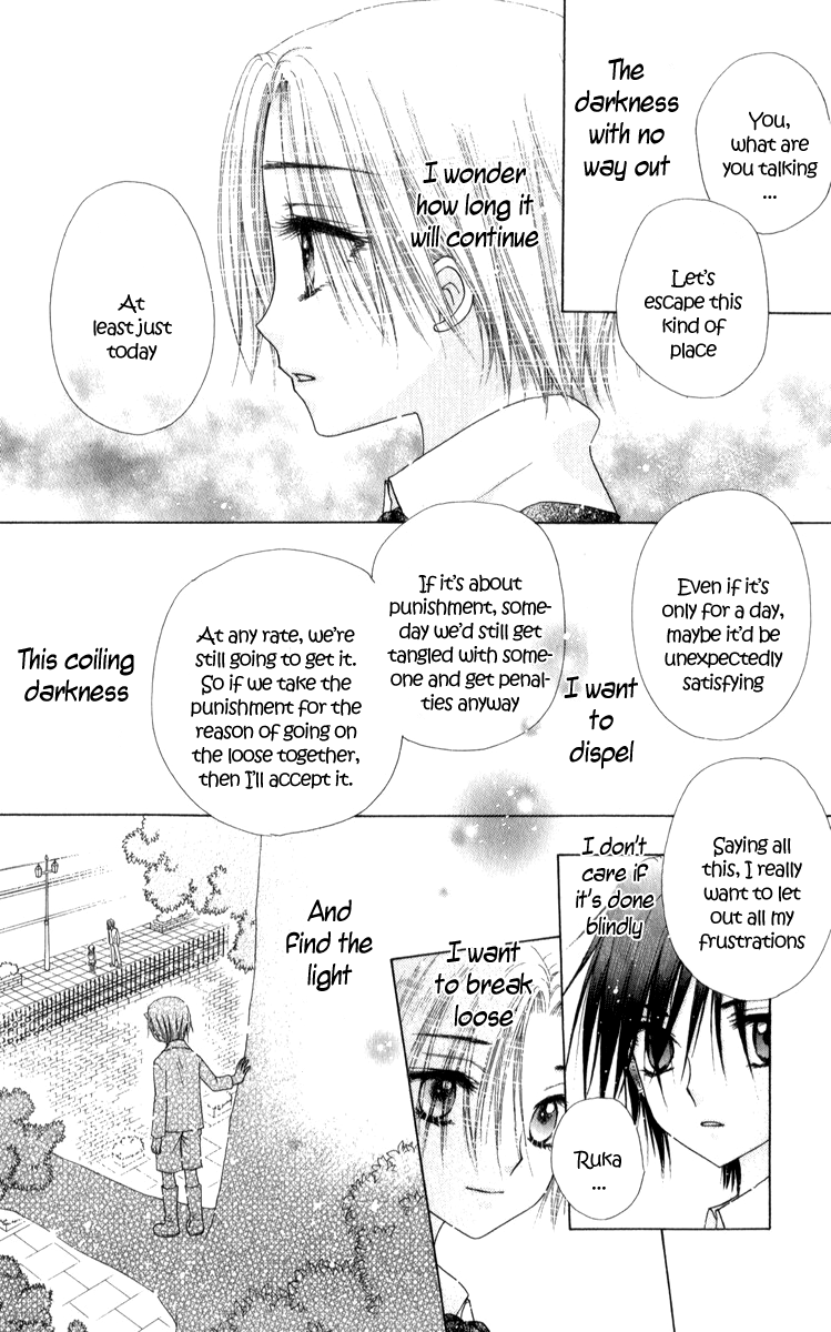 Gakuen Alice Chapter 71 page 26 - Chapter 71: Finding the Light
