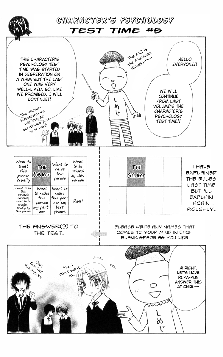 Gakuen Alice Chapter 71 page 6 - Chapter 71: Finding the Light