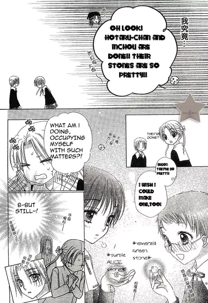 Gakuen Alice Chapter 72 page 17 - Chapter 72: The Alice Stone Game