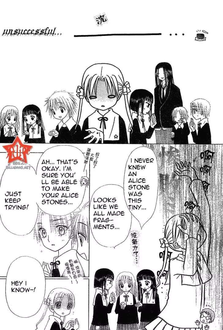 Gakuen Alice Chapter 72 page 18 - Chapter 72: The Alice Stone Game