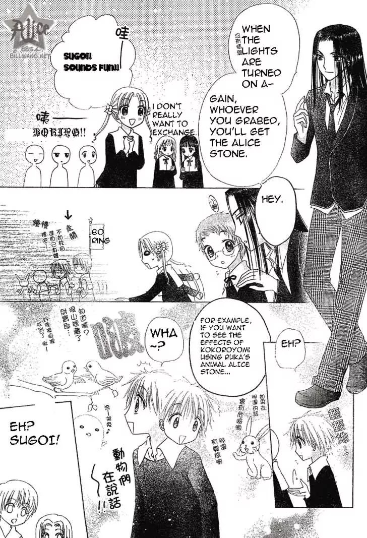 Gakuen Alice Chapter 72 page 20 - Chapter 72: The Alice Stone Game