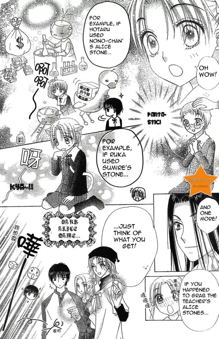 Gakuen Alice Chapter 72 page 21 - Chapter 72: The Alice Stone Game