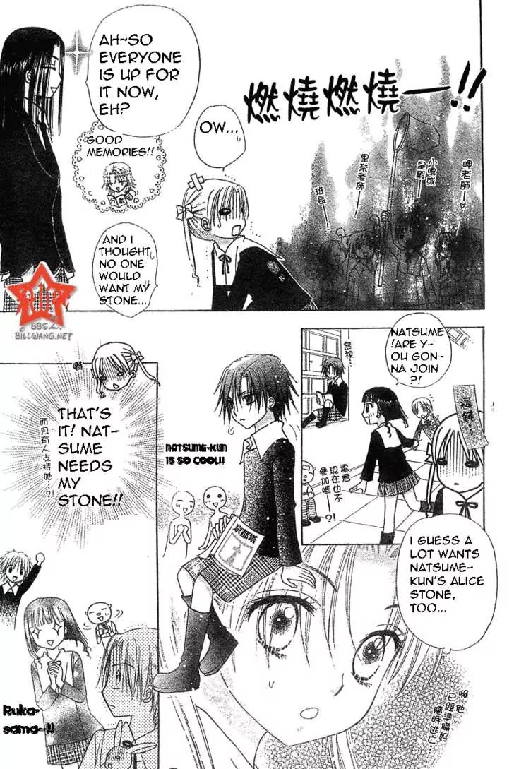 Gakuen Alice Chapter 72 page 22 - Chapter 72: The Alice Stone Game