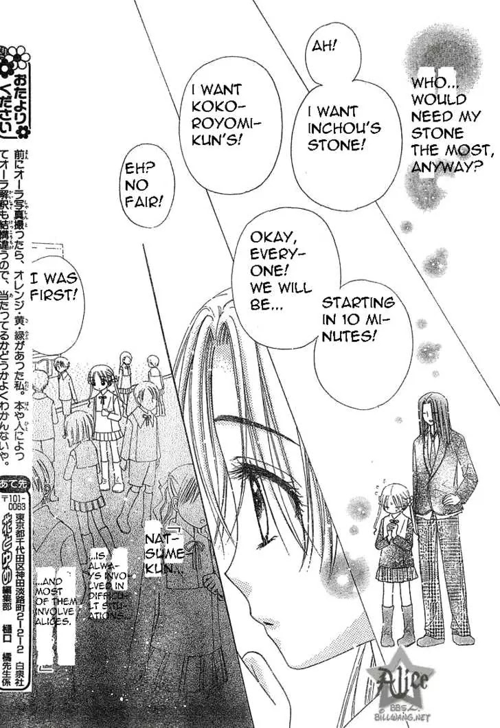 Gakuen Alice Chapter 72 page 24 - Chapter 72: The Alice Stone Game