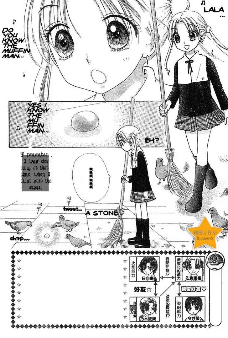 Gakuen Alice Chapter 72 page 3 - Chapter 72: The Alice Stone Game