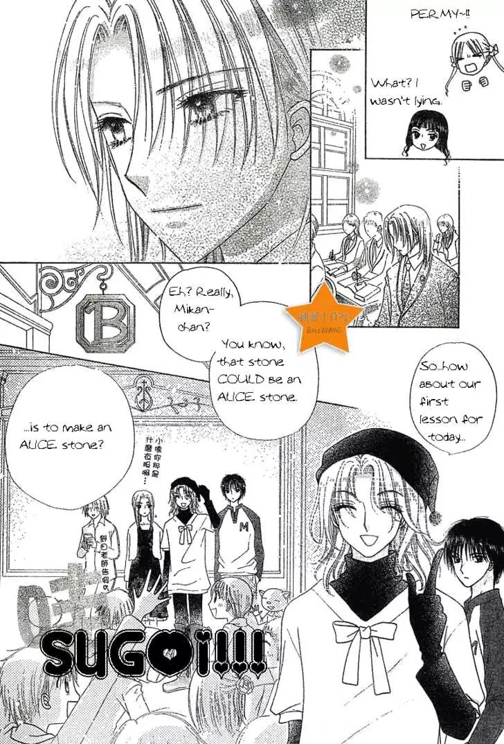 Gakuen Alice Chapter 72 page 5 - Chapter 72: The Alice Stone Game