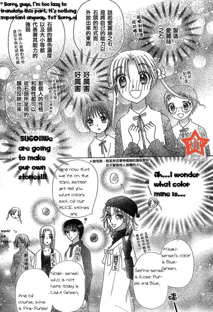 Gakuen Alice Chapter 72 page 6 - Chapter 72: The Alice Stone Game