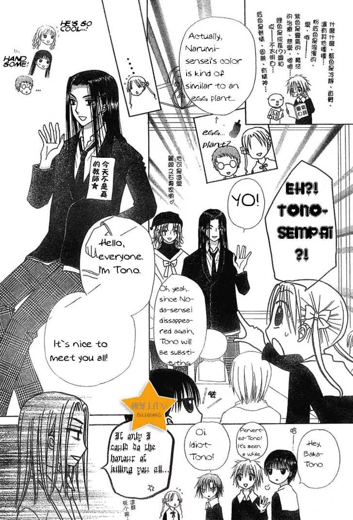 Gakuen Alice Chapter 72 page 7 - Chapter 72: The Alice Stone Game