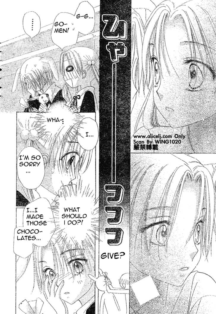 Gakuen Alice Chapter 73 page 15 - Chapter 73: Valentines Day