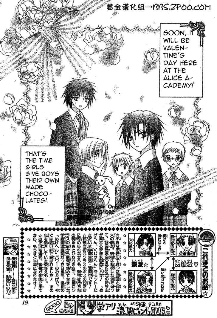 Gakuen Alice Chapter 73 page 2 - Chapter 73: Valentines Day