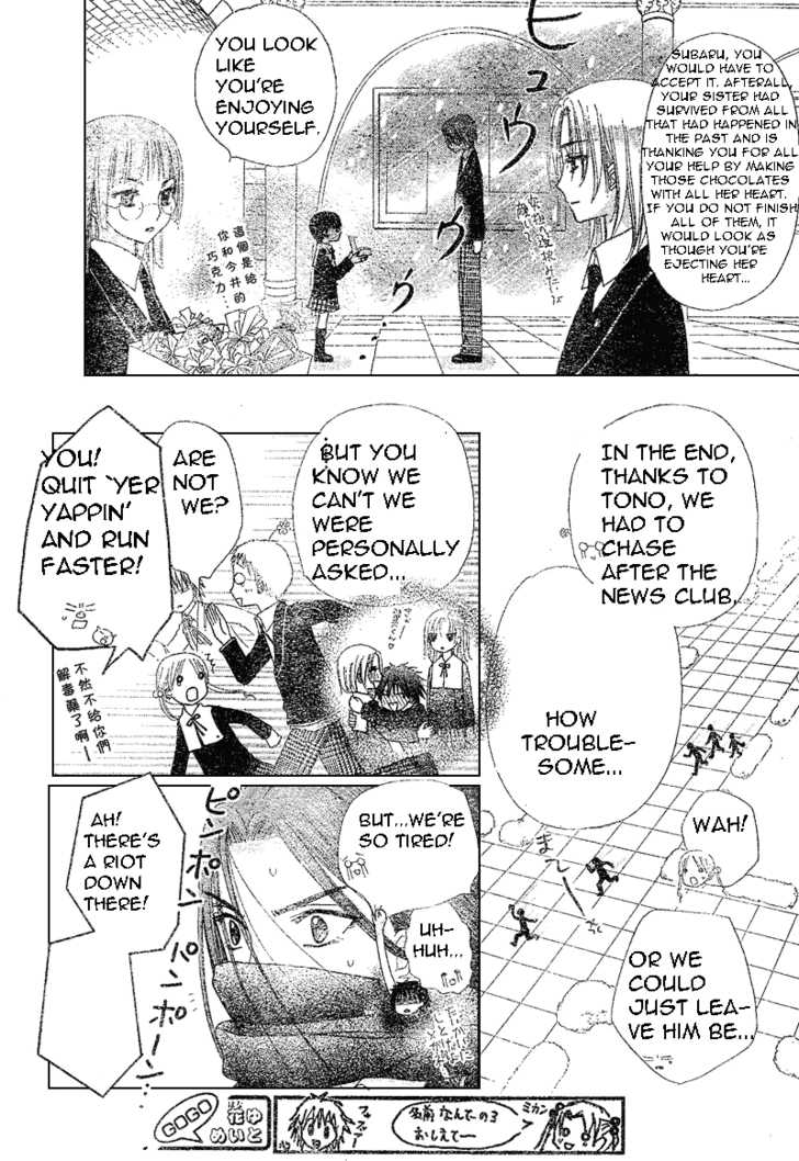 Gakuen Alice Chapter 73 page 23 - Chapter 73: Valentines Day