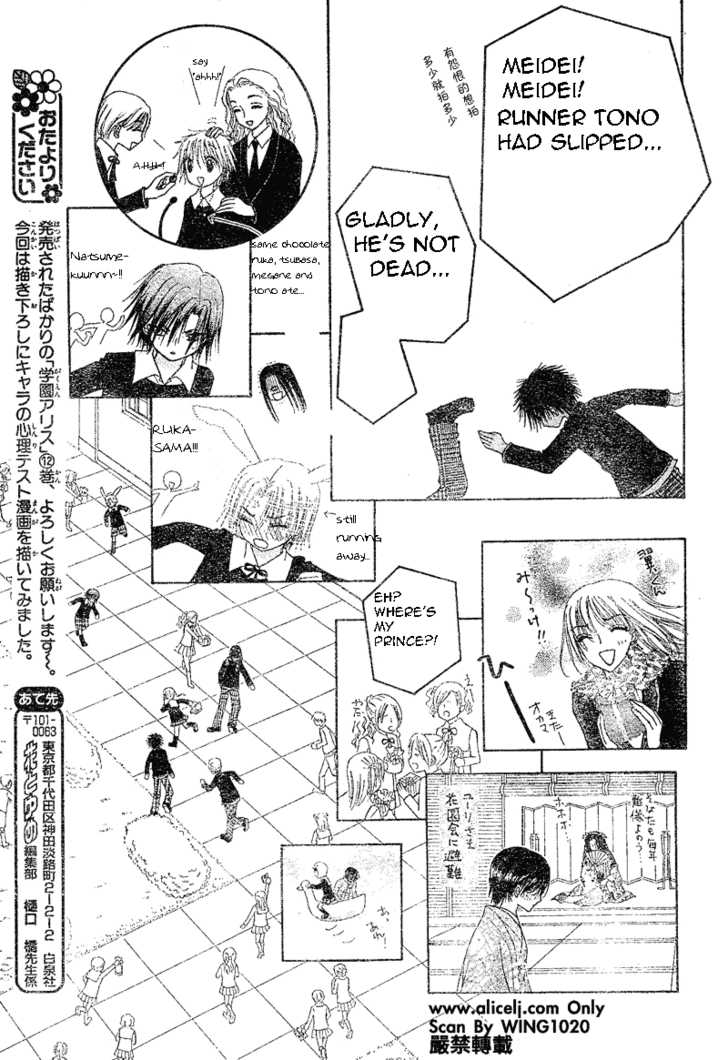 Gakuen Alice Chapter 73 page 24 - Chapter 73: Valentines Day