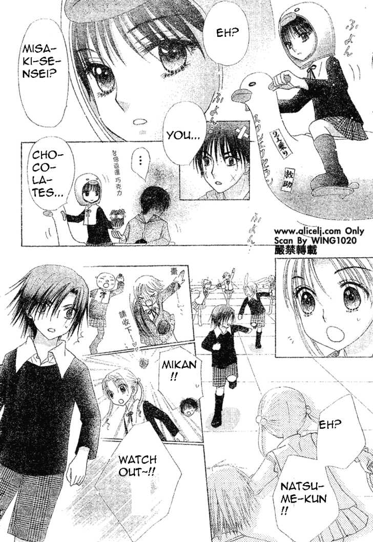 Gakuen Alice Chapter 73 page 25 - Chapter 73: Valentines Day