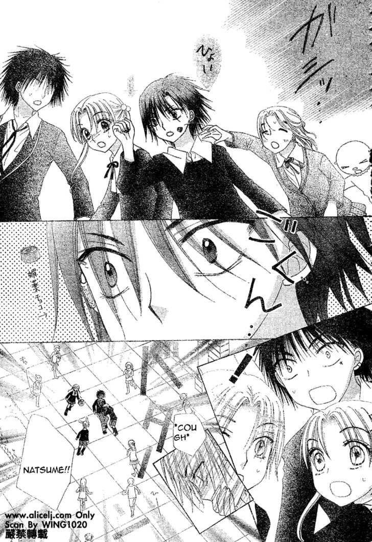 Gakuen Alice Chapter 73 page 26 - Chapter 73: Valentines Day