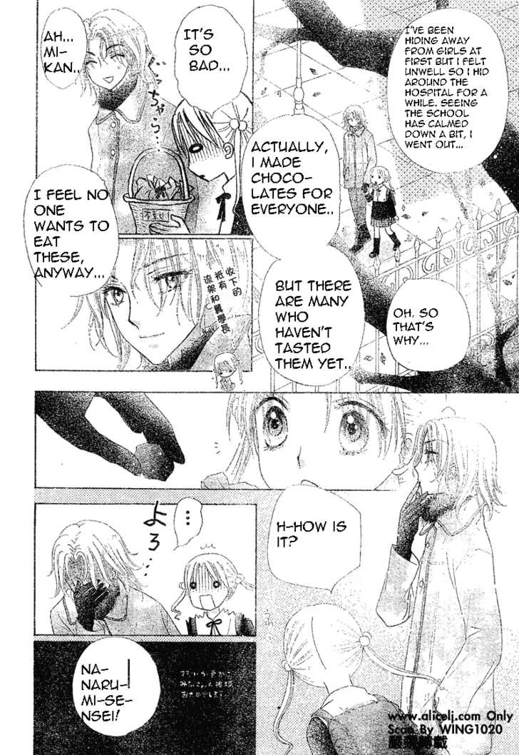 Gakuen Alice Chapter 73 page 29 - Chapter 73: Valentines Day