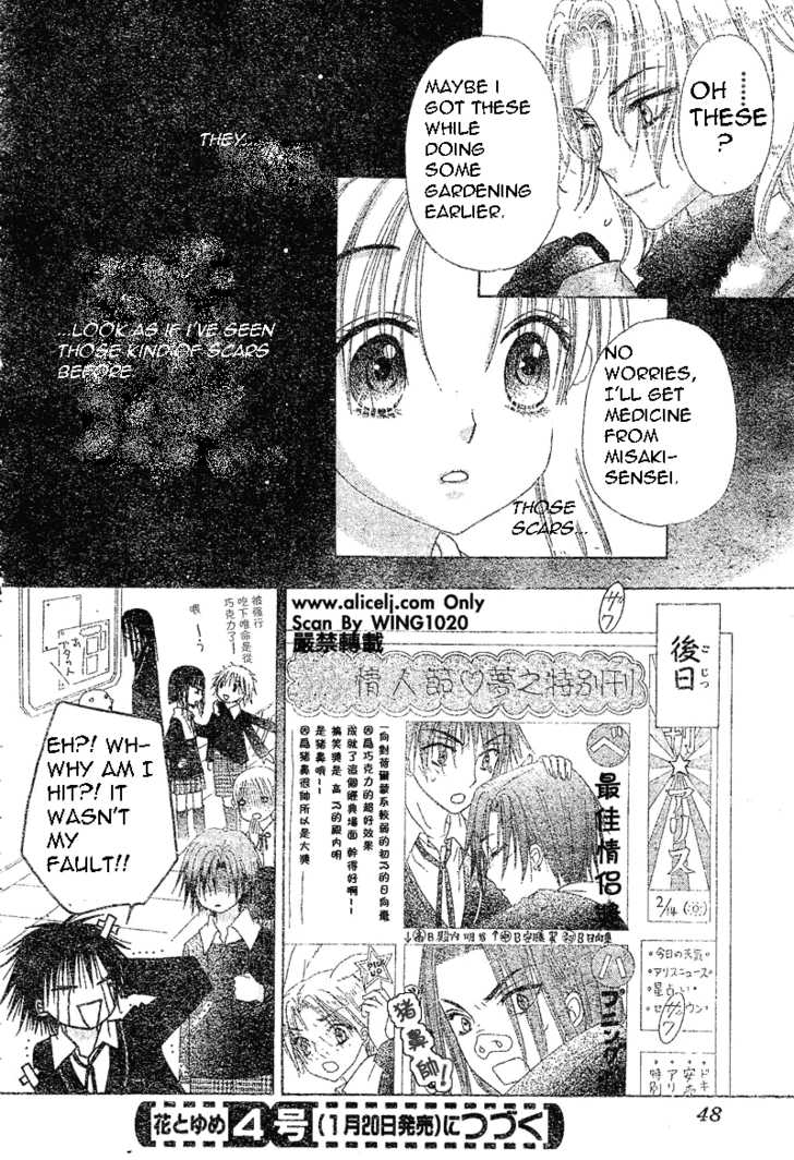 Gakuen Alice Chapter 73 page 31 - Chapter 73: Valentines Day