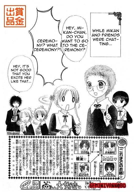 Gakuen Alice Chapter 74 page 1 - Chapter 74: Graduation Preparations