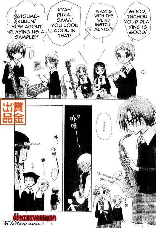 Gakuen Alice Chapter 74 page 12 - Chapter 74: Graduation Preparations