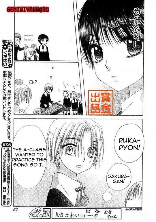 Gakuen Alice Chapter 74 page 22 - Chapter 74: Graduation Preparations