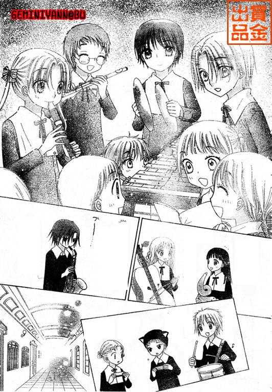 Gakuen Alice Chapter 74 page 24 - Chapter 74: Graduation Preparations