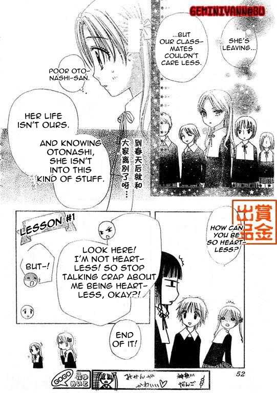 Gakuen Alice Chapter 74 page 7 - Chapter 74: Graduation Preparations