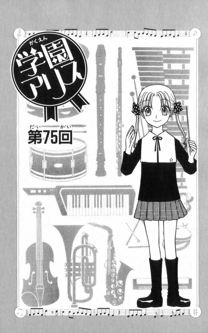Gakuen Alice Chapter 75 page 1 - Chapter 75: Graduation