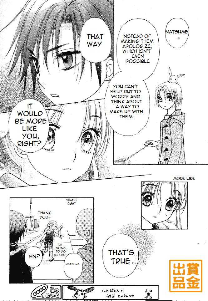 Gakuen Alice Chapter 75 page 12 - Chapter 75: Graduation