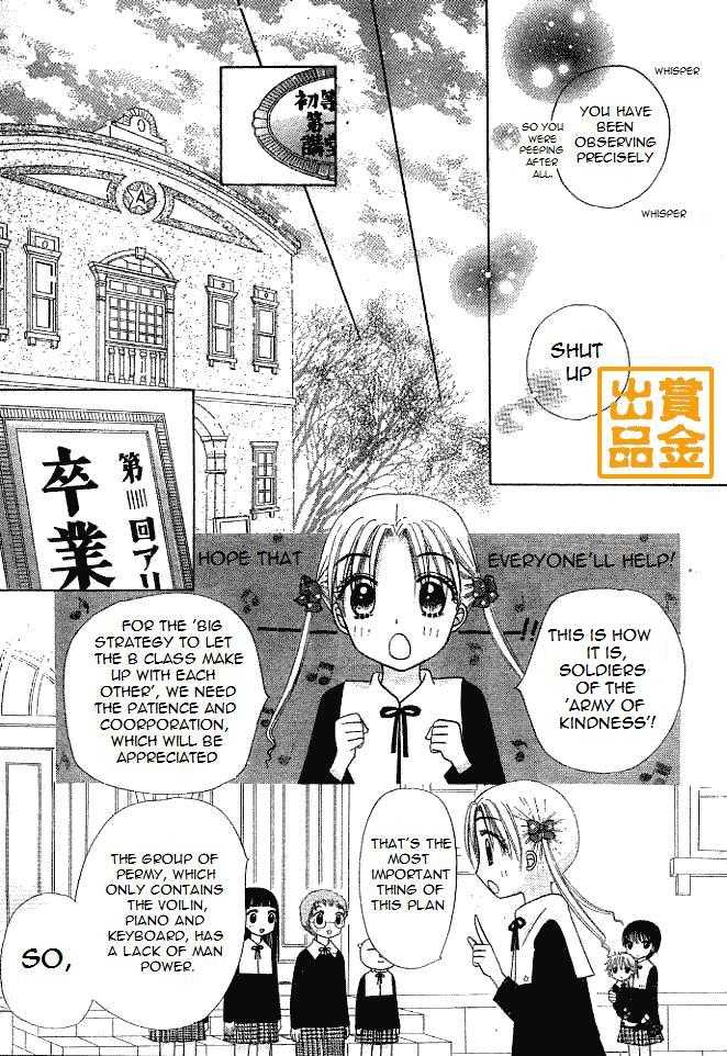 Gakuen Alice Chapter 75 page 13 - Chapter 75: Graduation