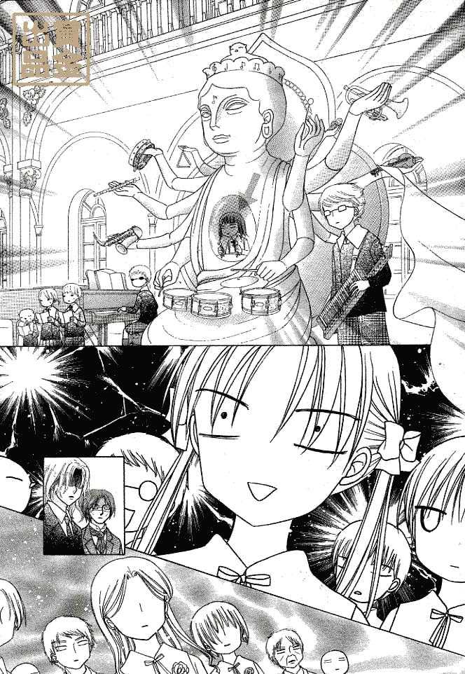 Gakuen Alice Chapter 75 page 17 - Chapter 75: Graduation