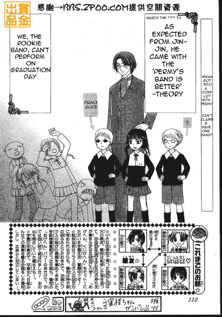 Gakuen Alice Chapter 75 page 2 - Chapter 75: Graduation