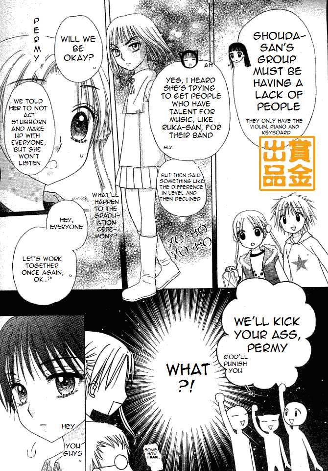 Gakuen Alice Chapter 75 page 5 - Chapter 75: Graduation