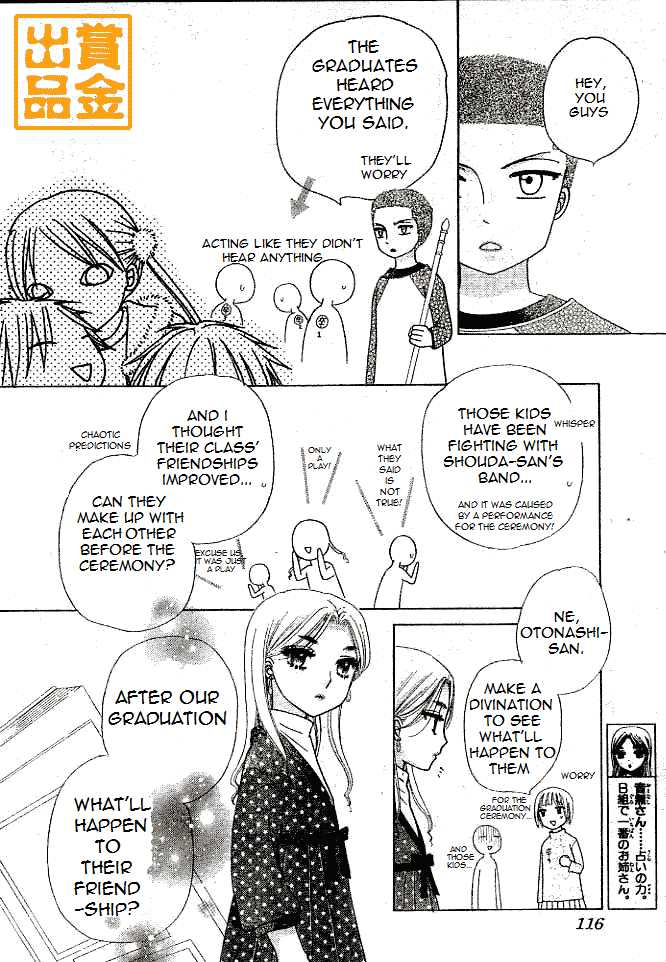 Gakuen Alice Chapter 75 page 6 - Chapter 75: Graduation