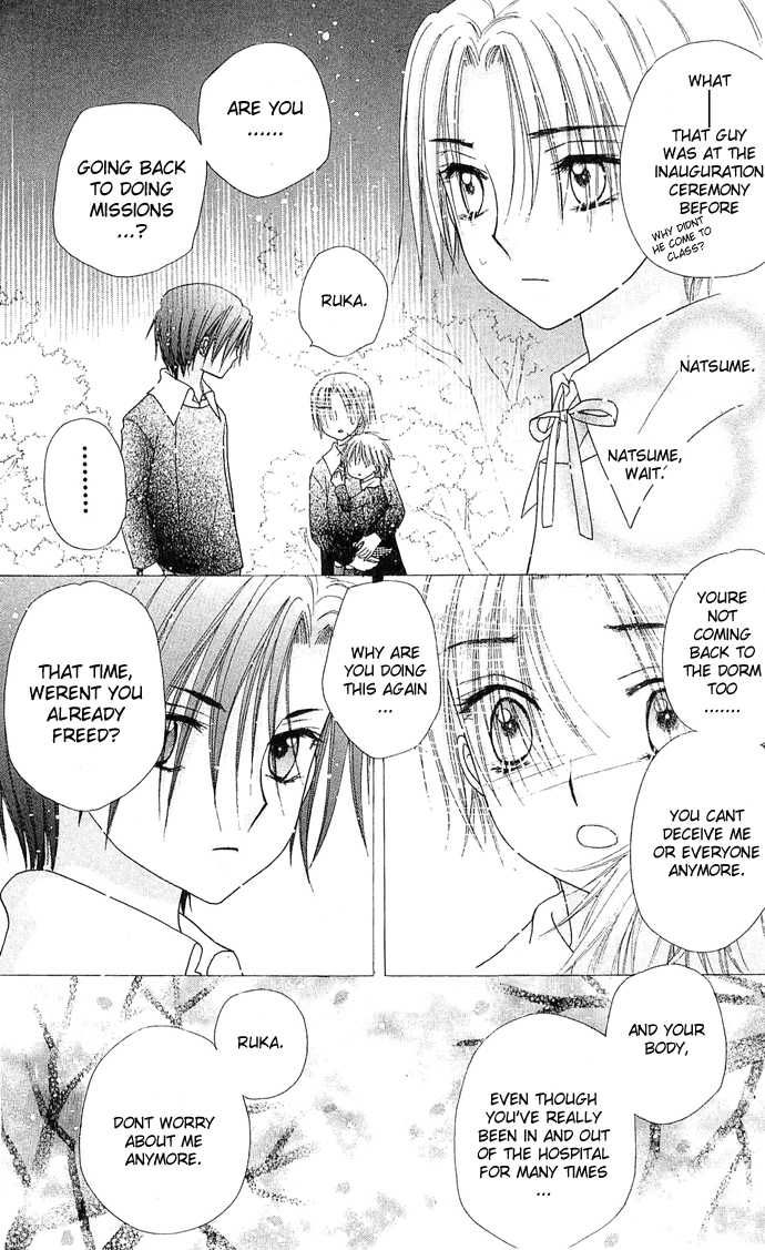 Gakuen Alice Chapter 77 page 18 - Chapter 77: A New Term Coming