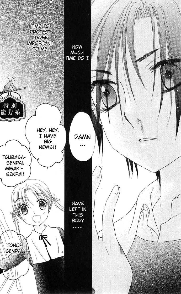 Gakuen Alice Chapter 77 page 20 - Chapter 77: A New Term Coming