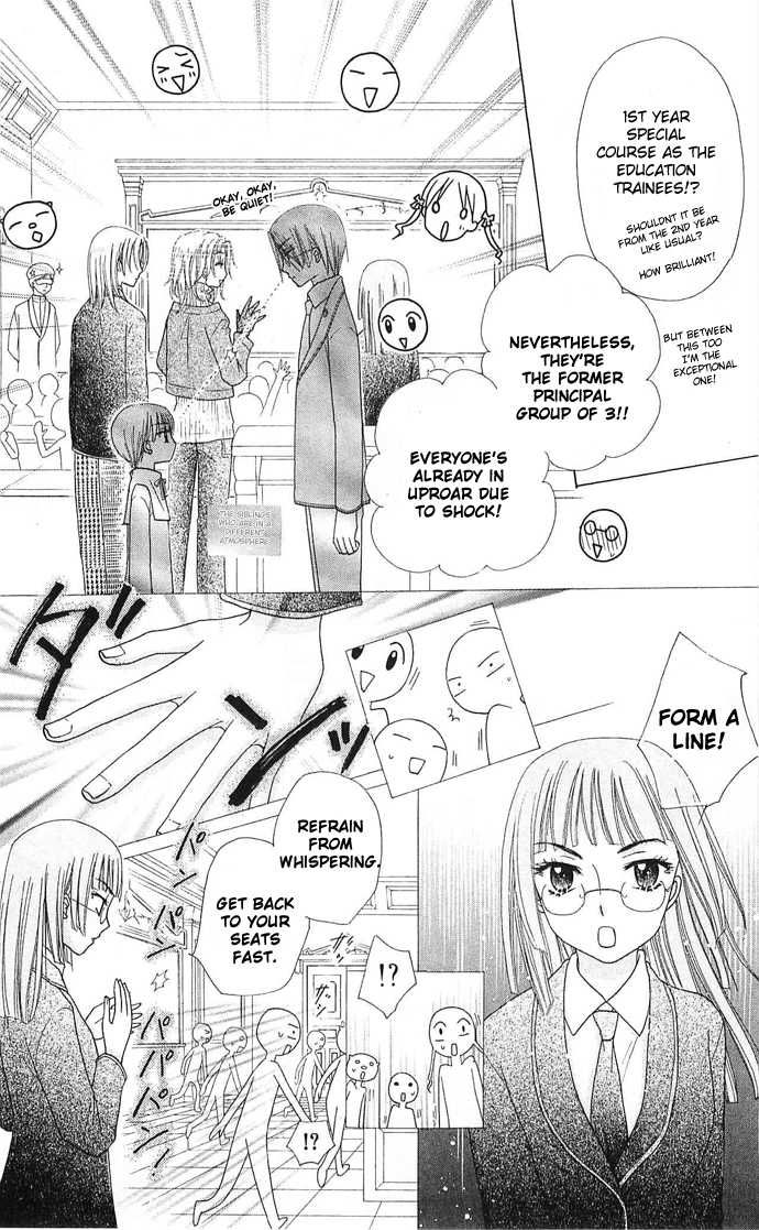 Gakuen Alice Chapter 77 page 24 - Chapter 77: A New Term Coming