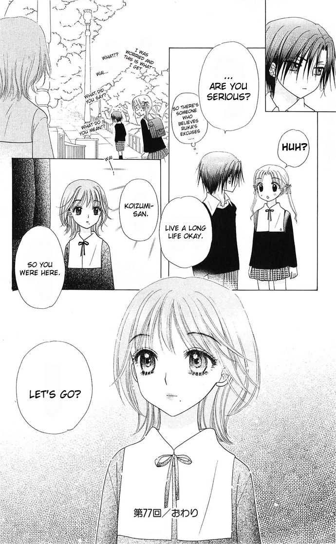 Gakuen Alice Chapter 77 page 33 - Chapter 77: A New Term Coming