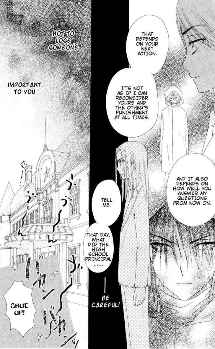 Gakuen Alice Chapter 77 page 8 - Chapter 77: A New Term Coming
