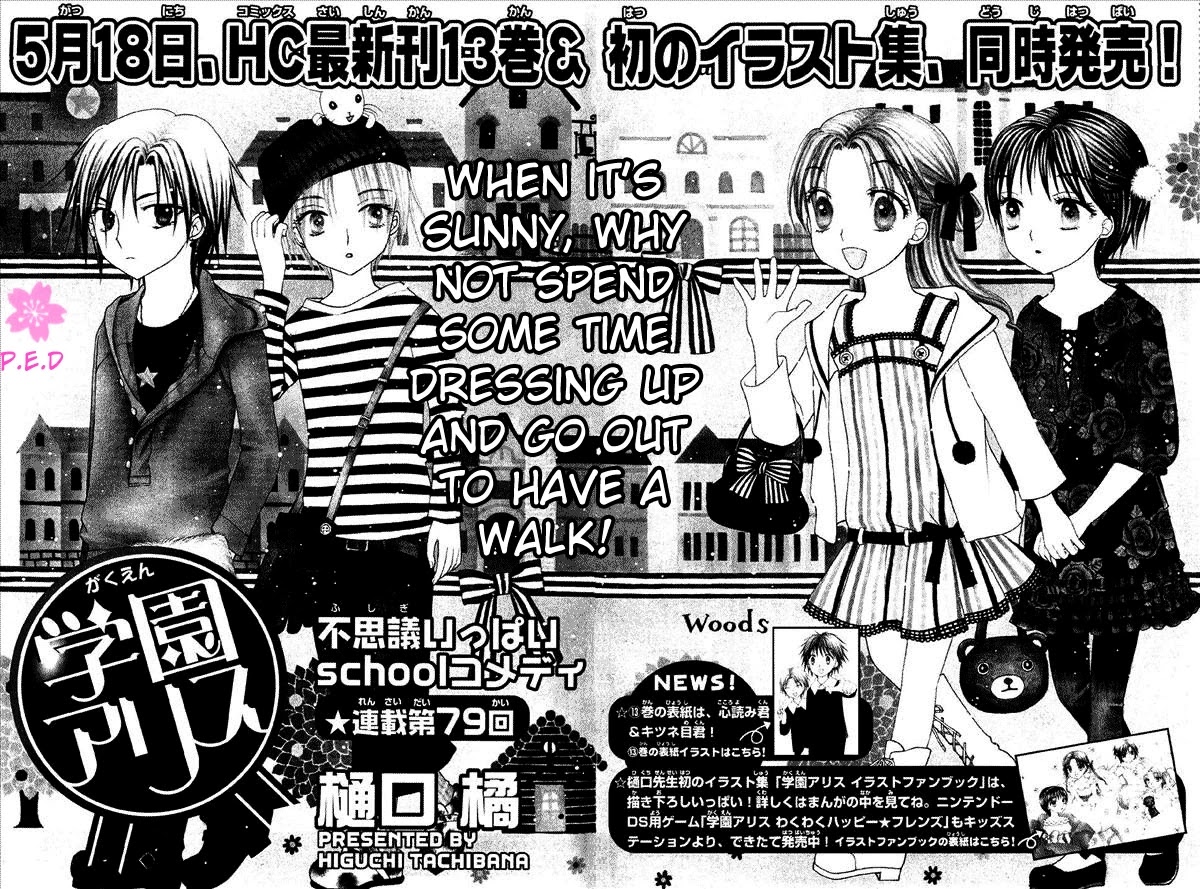 Gakuen Alice Chapter 79 page 1 - Chapter 79: Supicious Shadows
