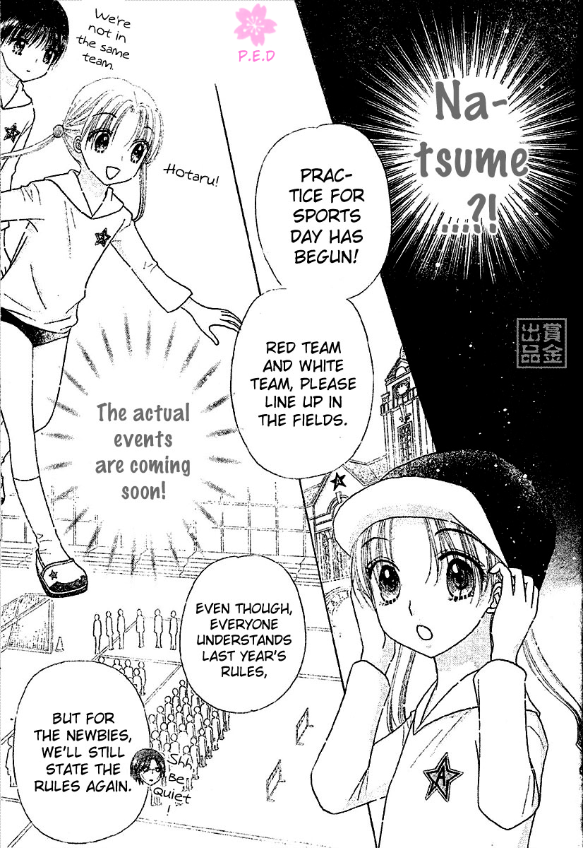 Gakuen Alice Chapter 79 page 14 - Chapter 79: Supicious Shadows