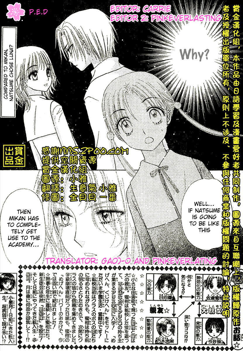 Gakuen Alice Chapter 79 page 2 - Chapter 79: Supicious Shadows