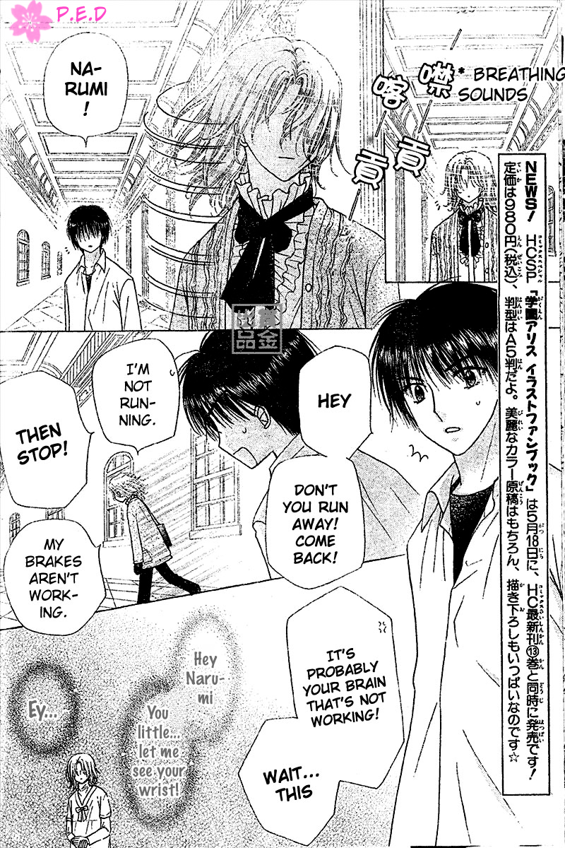 Gakuen Alice Chapter 79 page 5 - Chapter 79: Supicious Shadows