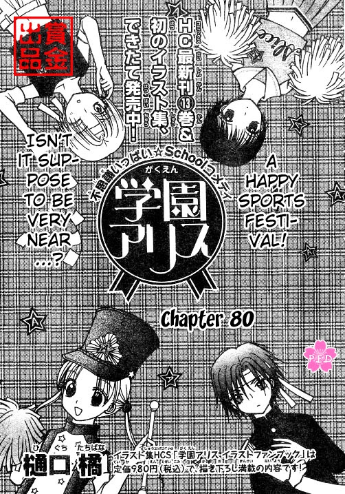 Gakuen Alice Chapter 80 page 1 - Chapter 80: Disruption Destruction