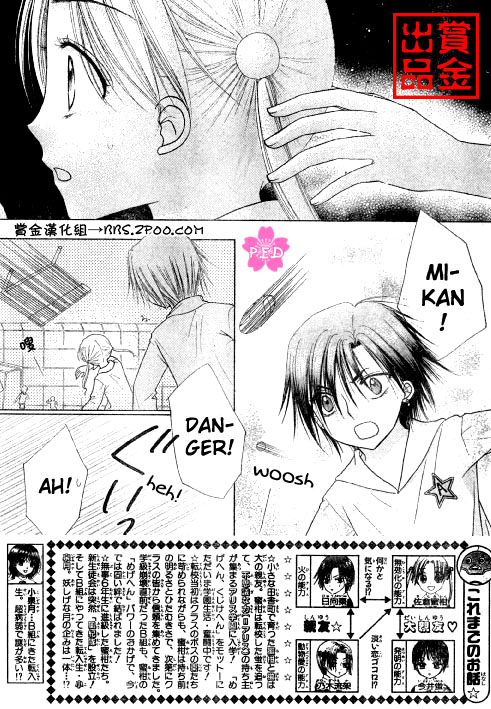 Gakuen Alice Chapter 80 page 3 - Chapter 80: Disruption Destruction