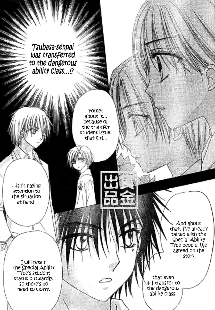 Gakuen Alice Chapter 81 page 12 - Chapter 81: Red and White