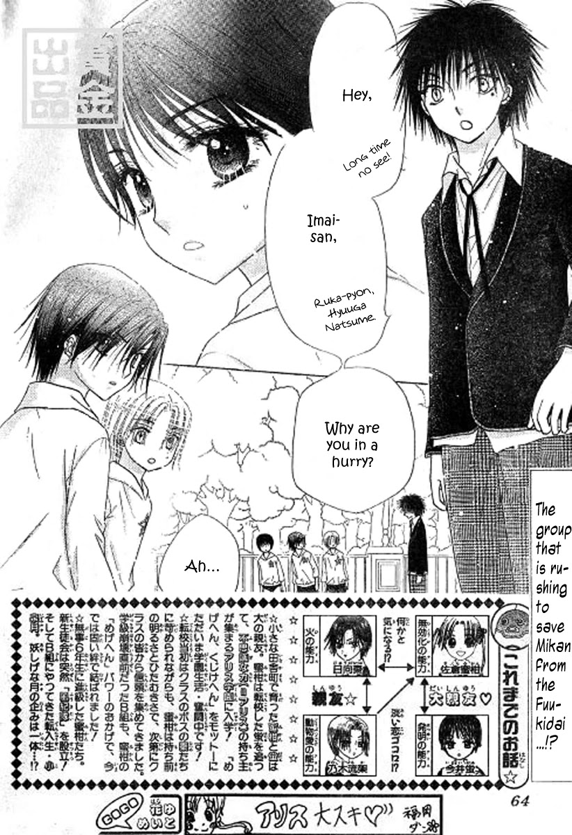 Gakuen Alice Chapter 81 page 2 - Chapter 81: Red and White