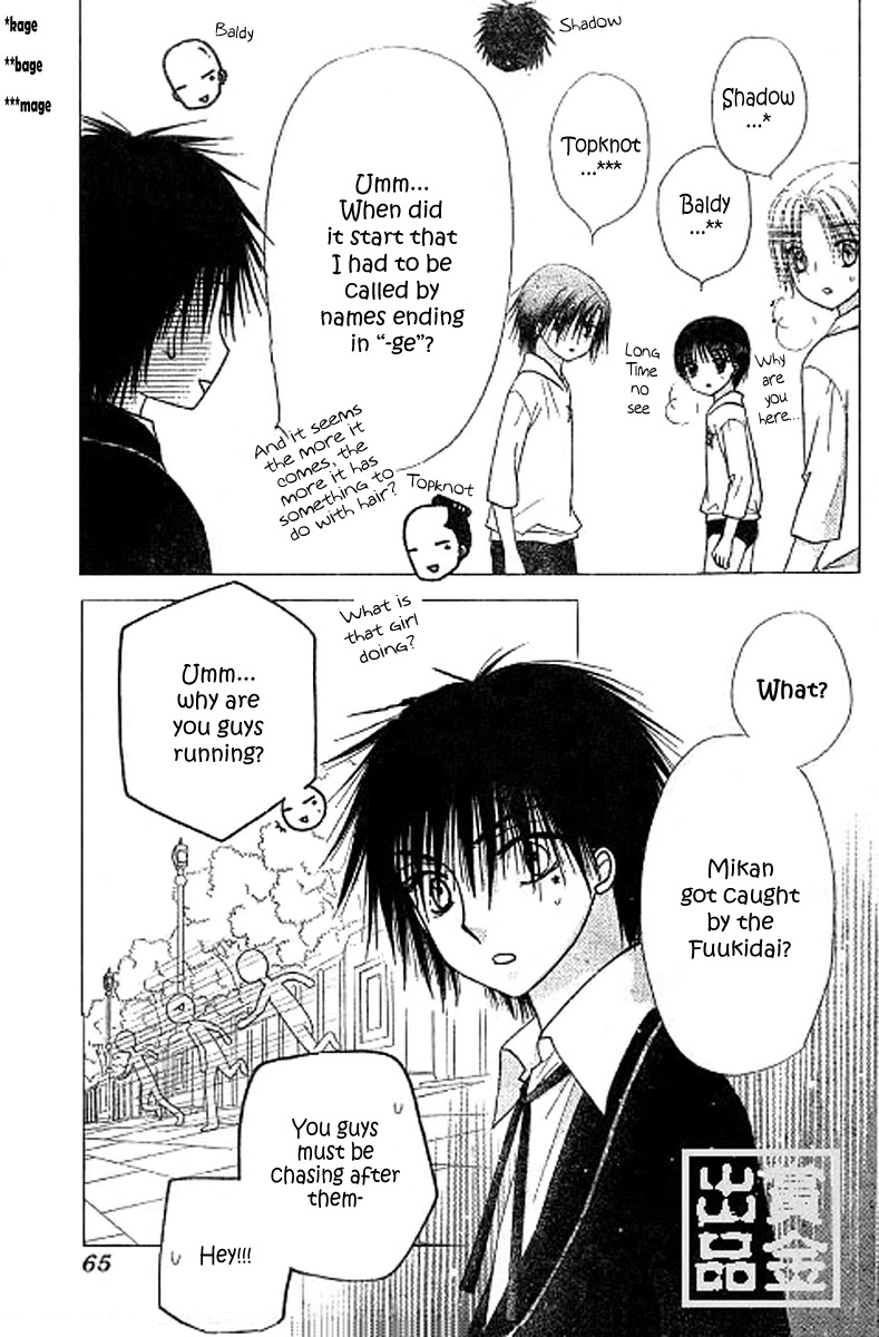 Gakuen Alice Chapter 81 page 3 - Chapter 81: Red and White