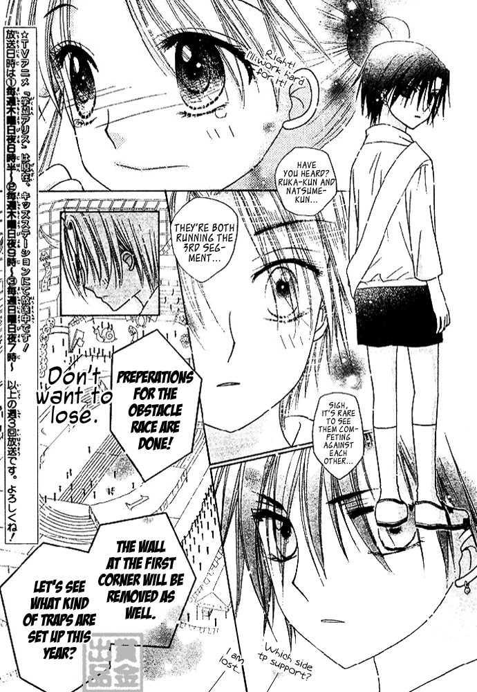 Gakuen Alice Chapter 82 page 13 - Chapter 82: Commencing the Sports Fest