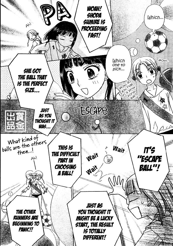 Gakuen Alice Chapter 82 page 17 - Chapter 82: Commencing the Sports Fest
